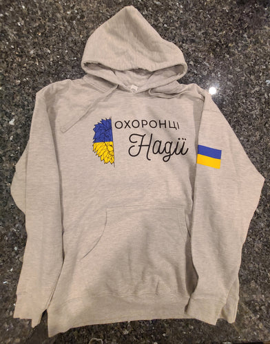 Ukrainian Relief Project: Sweatshirt (Ukrainian)