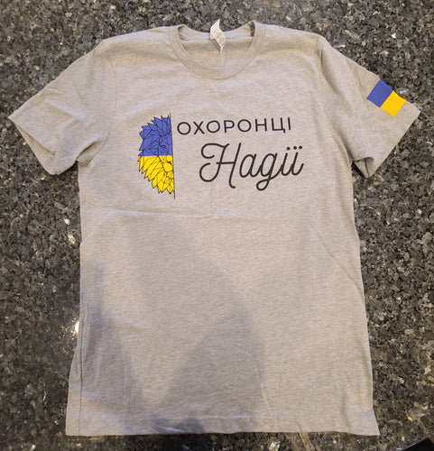 Ukrainian Relief Project: Short Sleeve T-Shirt (Ukrainian)